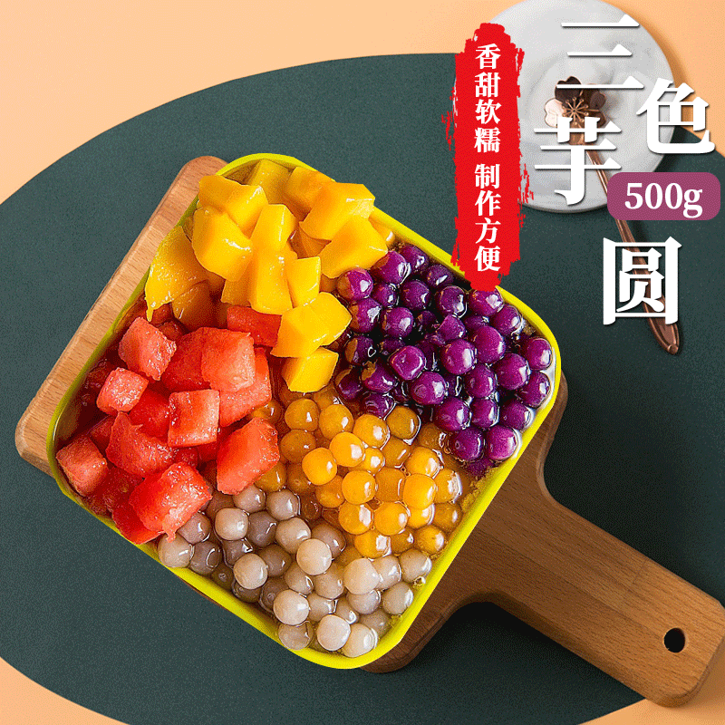 川资四色小芋圆常温快煮纯手工西米露烧仙草组合珠奶茶店专用材料,淘宝优惠券,粉丝福利购,淘宝优惠卷