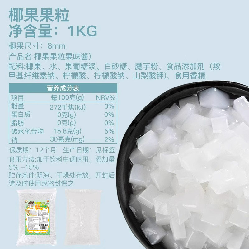 川资椰果奶茶专用整箱1kg*20袋商用批发海南椰果粒晶球水果捞配料,淘宝优惠券,粉丝福利购,淘宝优惠卷