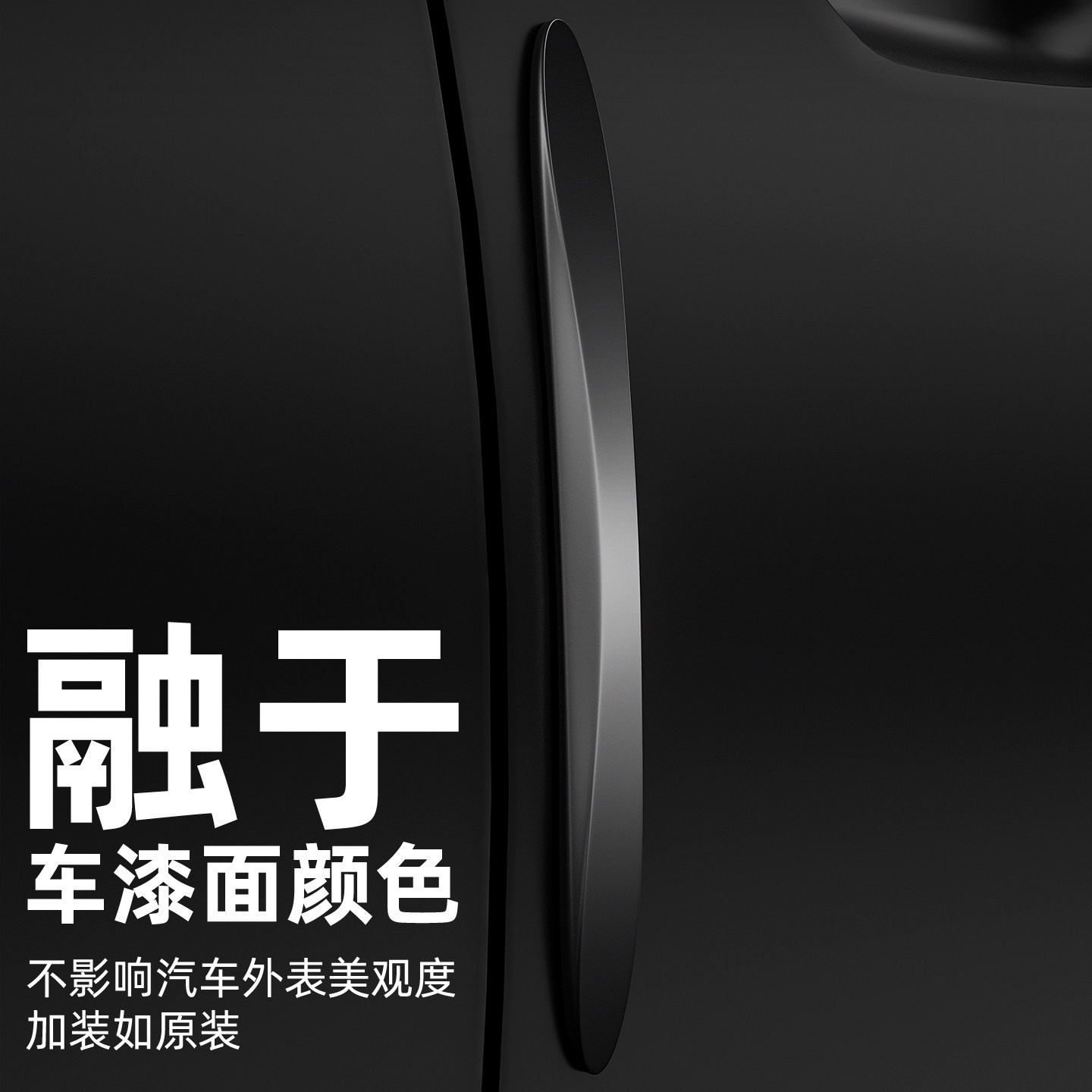 车门防撞条汽车用品大全后视镜开门边防碰撞刮蹭硅胶车贴保护神器,淘宝优惠券,粉丝福利购,淘宝优惠卷