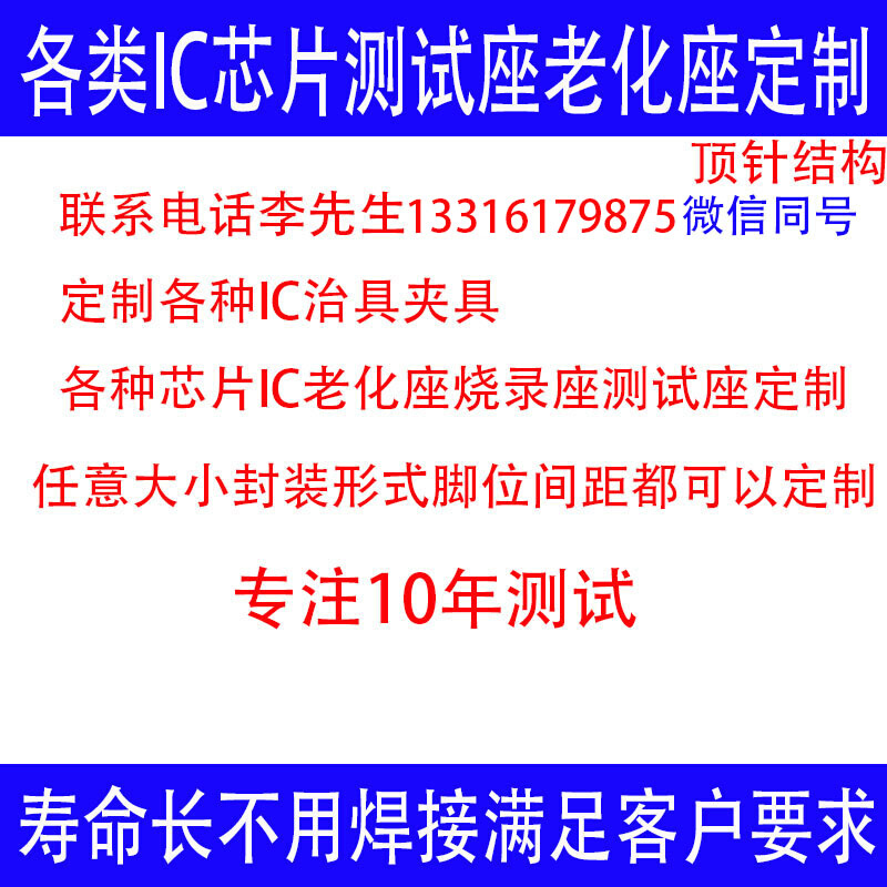 BGA900测试座老化座IC芯片测试架测试夹具台各种封装芯片测试定制 - 图3