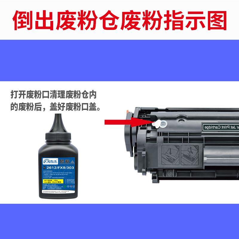 适用惠普m1005碳粉墨粉1020plus q2612a hplaserjet mfp hp1010 1 - 图1