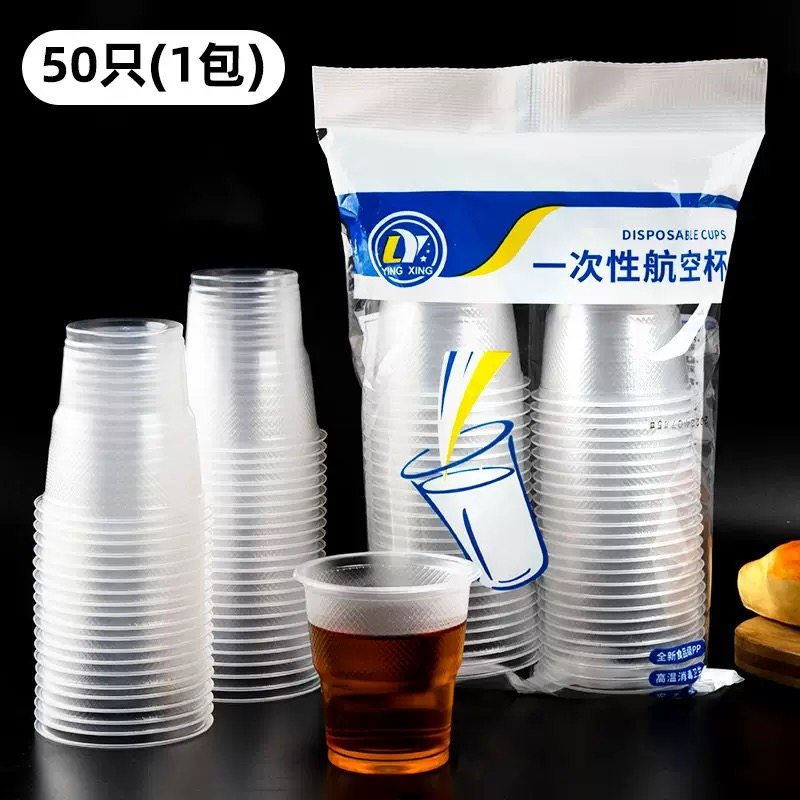 一次性杯子航空杯加厚透明塑料杯试饮水杯商用耐高温夏季饮茶杯子,淘宝优惠券,粉丝福利购,淘宝优惠卷