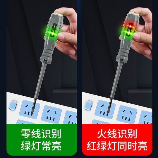Screwdriver color light electric pen electrician's special smart induction electric pen to detect leakage and voltage failure LED alarm electric pen