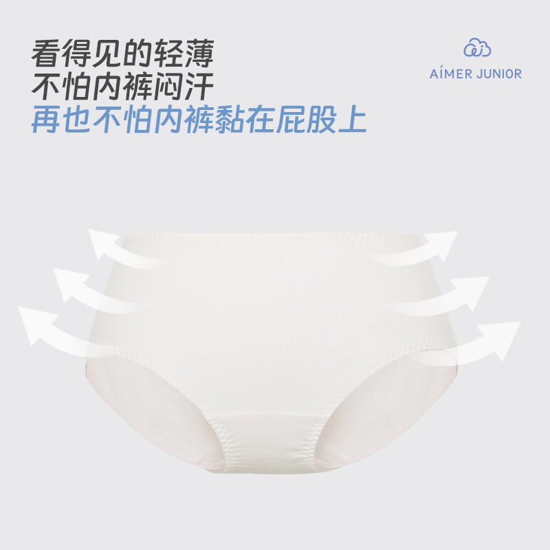 爱慕少女天使少年裤棉莫3A抗菌印花两件包少女中腰平角裤2条装