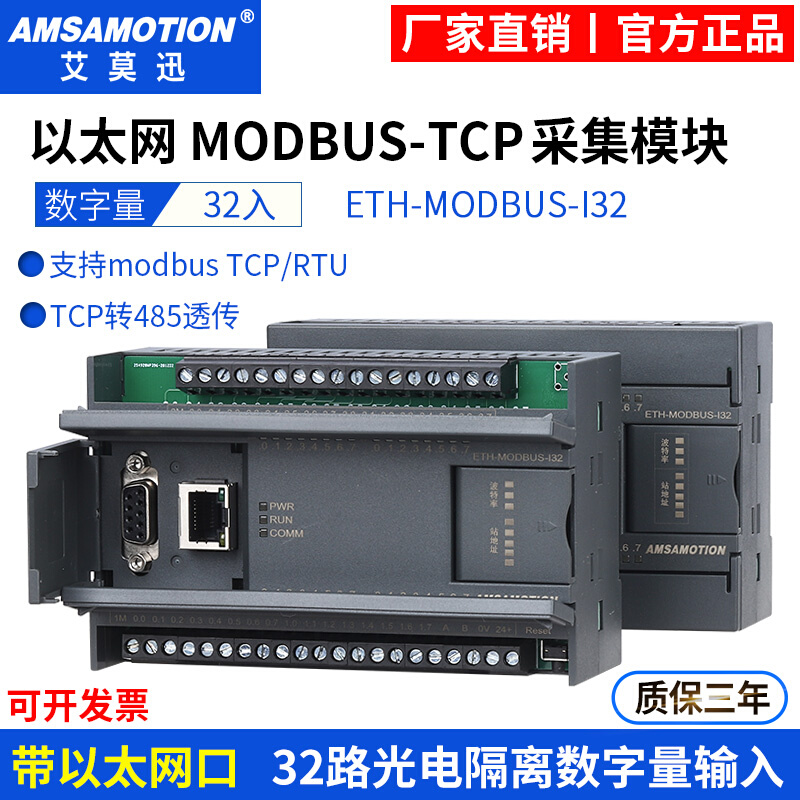 -420mA转Modbus RTU开关量模拟量输入输出 485通讯远程io采集模块 - 图1