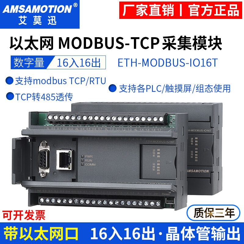 -420mA转Modbus RTU开关量模拟量输入输出 485通讯远程io采集模块 - 图2