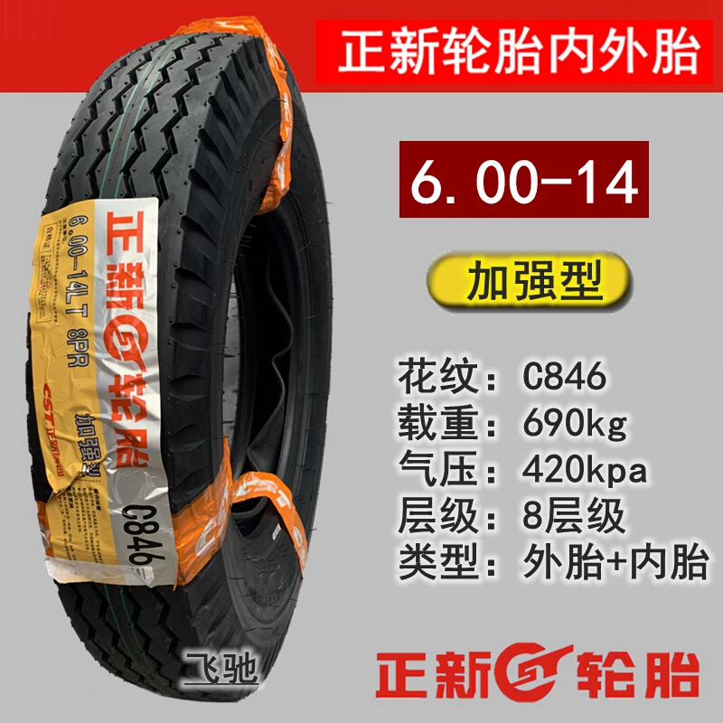 正新轮胎550/600-13三轮摩托车5.50/6.00-14-15-16农用车货车外胎-图2