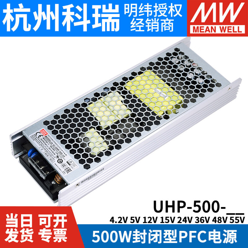 明纬开关电源UHP-500R 4.2V5V12V15V24V36V48V55 500W单组PFC RSP - 图0