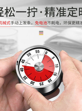 厨房计时器烘焙定时器机械定时器磁吸学生儿童学习闹钟提醒器家用