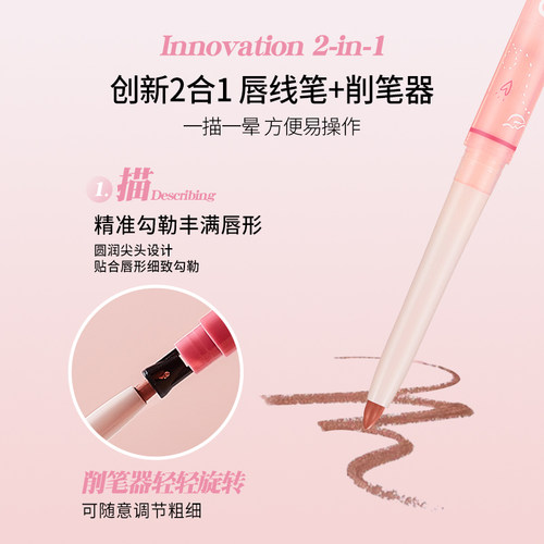 雾感丰盈唇线笔口红笔防水持久不脱妆易上色柔雾哑光女勾线唇笔女 - 图2