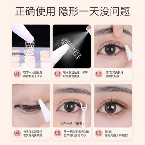 Моделирование переиздания При столкновении с водой, двойным веком прилипают к женщинам без следа и невидимых натуральных опухших веков. Специальный инструмент премиального век