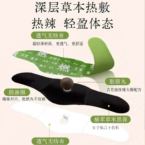 Травяные наклейки на живот Moxa Velvet Удаляет сырость и легкий приток