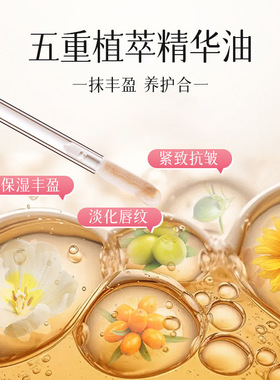 变色唇膏精华油镜面唇釉不掉色不粘杯淡纹提亮持久不掉色女润唇油