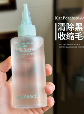 黑头导出精华液保湿温和去黑头收敛毛孔不刺激去粉刺闭口软化角质