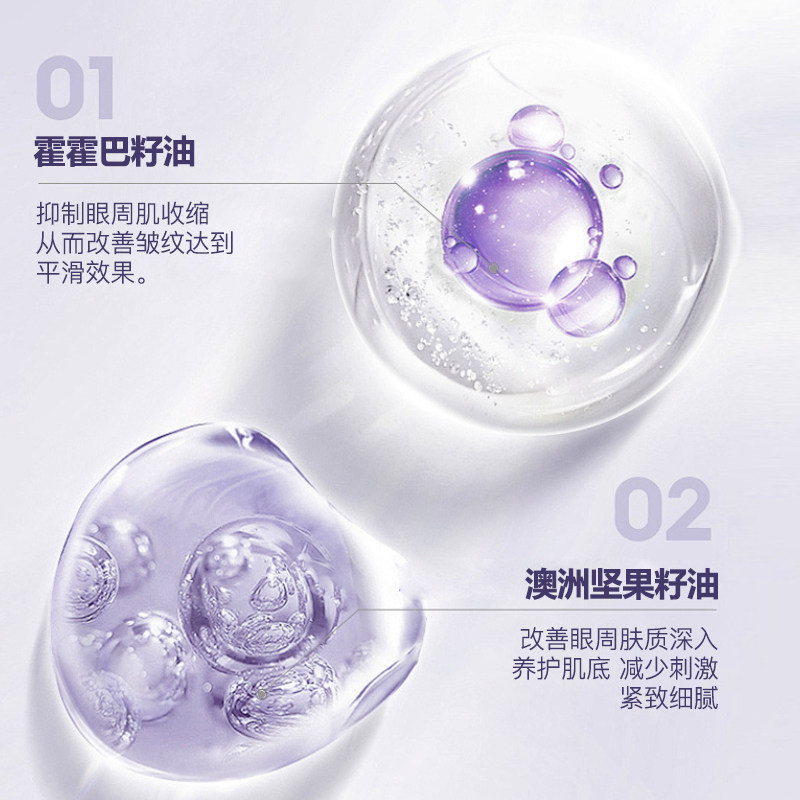 眼部精华油a醇视黄抗皱淡纹眼油抗皱保湿紧致去细纹明星眼精华