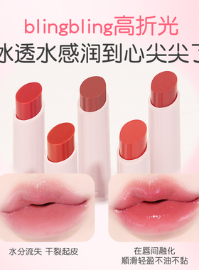 固体唇蜜唇彩唇部精华唇釉持久水润显白持色滋养唇部裸色系唇冻