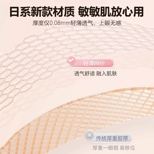 Моделирование переиздания При столкновении с водой, двойным веком прилипают к женщинам без следа и невидимых натуральных опухших веков. Специальный инструмент премиального век