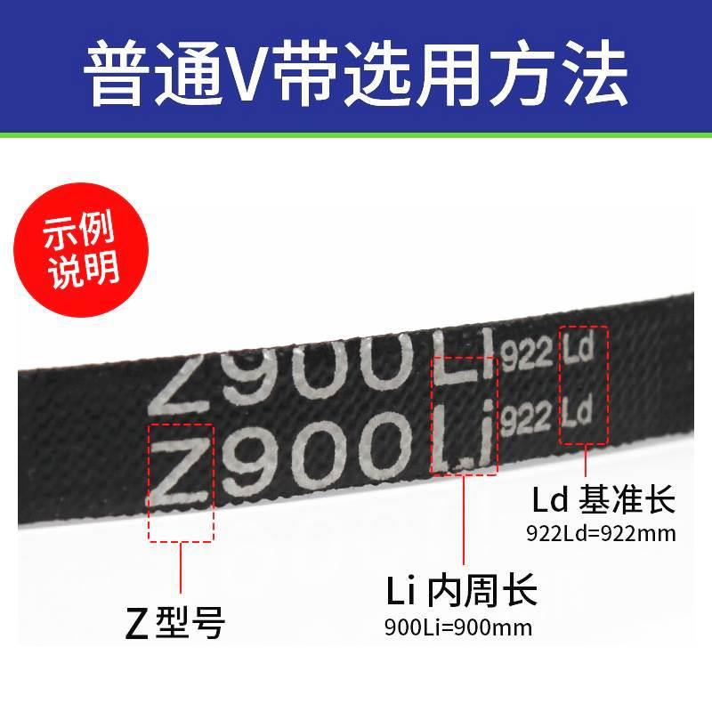 三力士三角皮带Z560Li Z580 Z584 Z600 Z610传动带Z型 - 图1