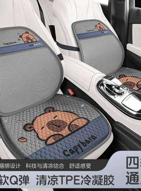 蜂窝凝胶汽车坐垫四季夏季通用凉垫座垫卡通夏天透气通风座椅坐垫