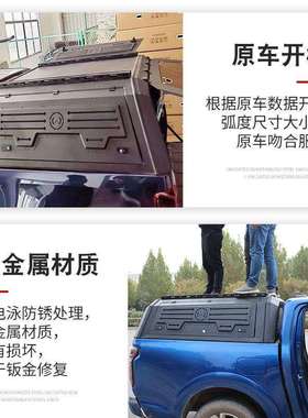 庆铃达咖皮卡配件改装锰钢多功能三开门高厚罩后箱高盖货箱盖后盖