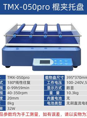 实验室HY2/4/6调速数显往复回旋振荡器气浴水浴恒温震荡摇床微量