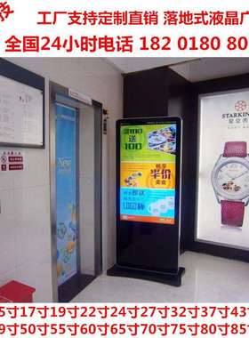 上海江苏46寸43寸47寸42寸55寸60寸65寸70寸84寸户外广告机触摸机