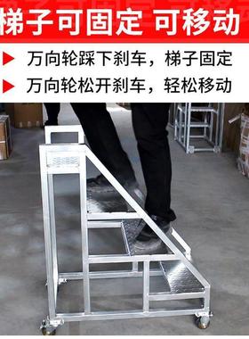 踏步梯台阶带轮子可固定可移动的登高工程梯三步梯工业梯子扶手提