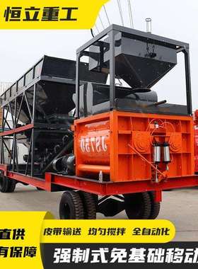 水泥砂浆搅拌站可移动搅拌机混凝土拖挂式搅拌机强制式移动站