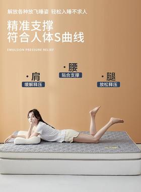 乳胶床垫软垫家用卧室双人1米8加厚1.5m高密度海绵垫记忆棉床褥垫