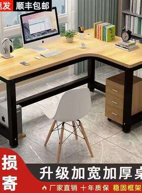 转角书桌台式电脑家用办公桌简易桌子卧室拐角墙角学生家居写字台