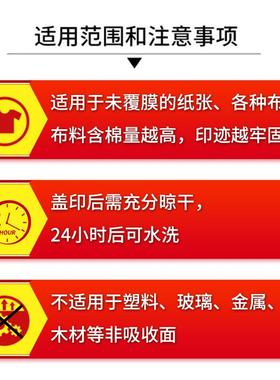 1L光敏纺织印油儿童学生衣服印油油墨耐水洗不晕染印章材料
