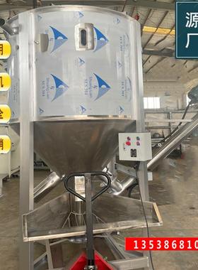 直销不锈钢立式塑料颗粒搅拌机可加热烘干机