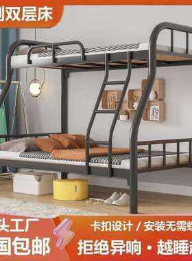 上下铺子母床铁床上下床双层床铁艺床上下铺床二层宿舍高低床双人