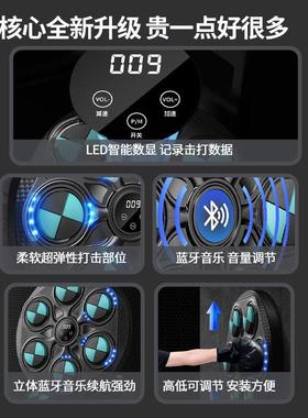 智能音乐拳击机墙靶训练反应训练家用儿童拳靶挂墙散打拳击靶