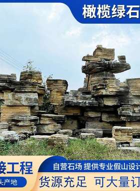 矿山千层石假山石料设计施工景观大型园林假山流水造景石头