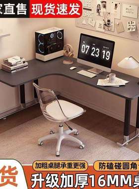 转角书桌家用L型卧室飘窗台式电脑桌现代书房拐角办公桌子工作台