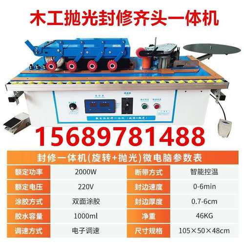 木工全自动封边机家装家俱抛光封修齐头一体机曲直线封边机自断带 - 图3