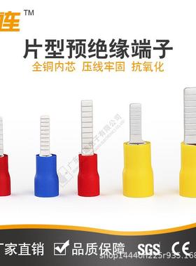 中连DBN片型预绝缘端子紫铜镀锡0.5mm2-6.0mm2冷压接线电工电气