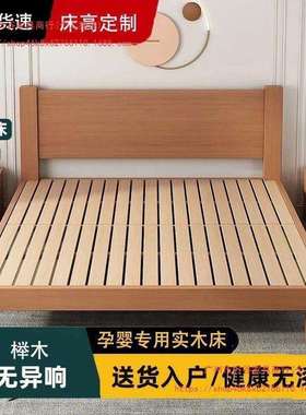 榉木实木床现代简约1.8米双人单人床1.5家用出租屋榻榻米简易床架