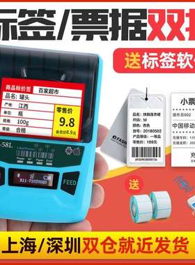 热敏条码打印机扫码取件姓名便签手账收纳服装吊牌价格贴纸超市收