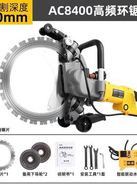 混凝土切墙高频环锯手提高频切墙机大功率无刷切割机现货