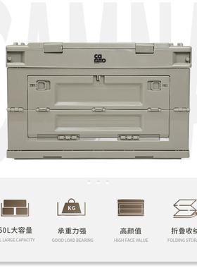 户外折叠收纳箱露营野餐车载后备箱户外用品多功能置物储物整理箱