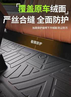 适用吉利银河星耀8脚垫tpe全包围汽车改装件配件车内装饰用品大全