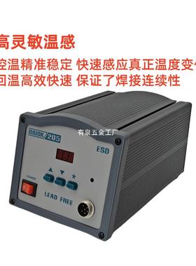 205高频焊台工业级大功率150W恒温焊锡机203H高频烙铁90W焊接台