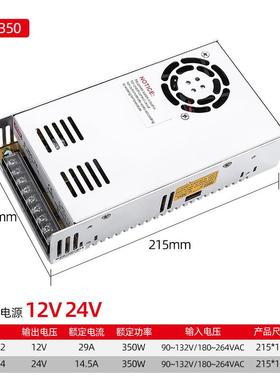 LED开关电源S-350W-24V5V12V15V18V28V36V48V监控灯带转DC