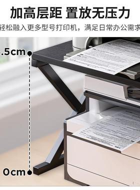 打印机置物架落地多层储物架子层架办公室桌面收纳架打印机放置柜