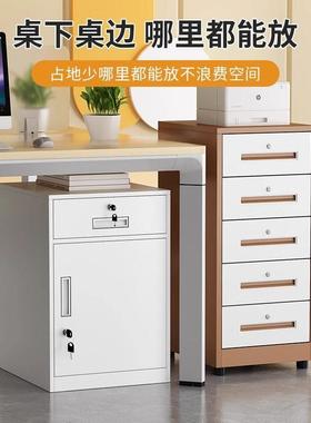 办公室桌下文件柜资料柜钢质矮柜储物柜工具收纳柜抽屉带锁小柜子