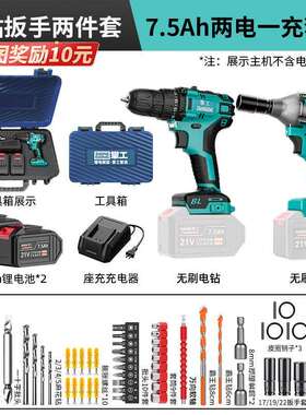 掌工无刷电动扳手大扭力锂电扳手充电冲击扳手电钻通用款电池