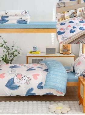 新款学生三件套床笠被套枕套宿舍学生床上用品可水洗床单子四件套