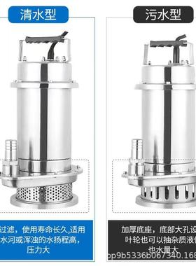 304不锈钢潜水泵家用耐腐蚀污水泵排污泵单项农用清水污物抽水泵
